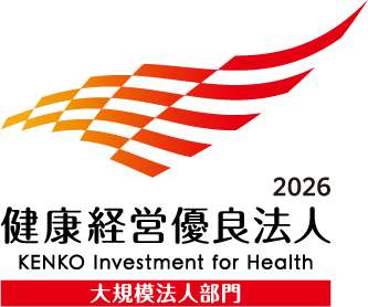 健康経営優良法人